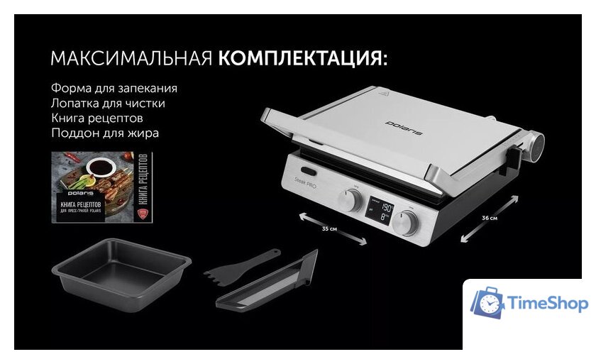 Электрогриль Polaris PGP 3005 - Изображение №23 — Интернет-магазин Time-Shop