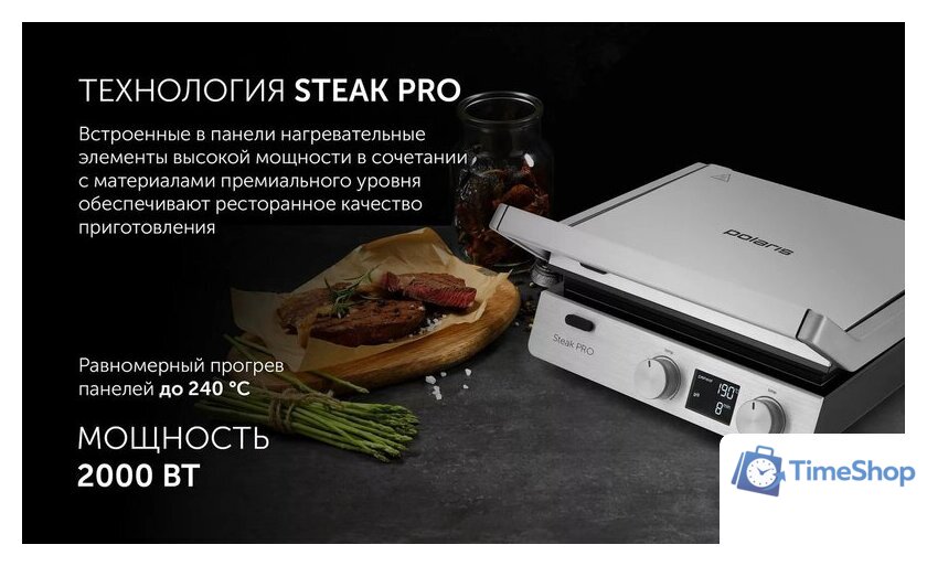 Электрогриль Polaris PGP 3005 - Изображение №18 — Интернет-магазин Time-Shop