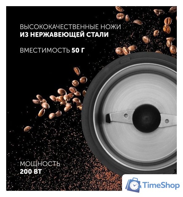 Электрическая кофемолка Polaris PCG 2016 - Изображение №6 — Интернет-магазин Time-Shop