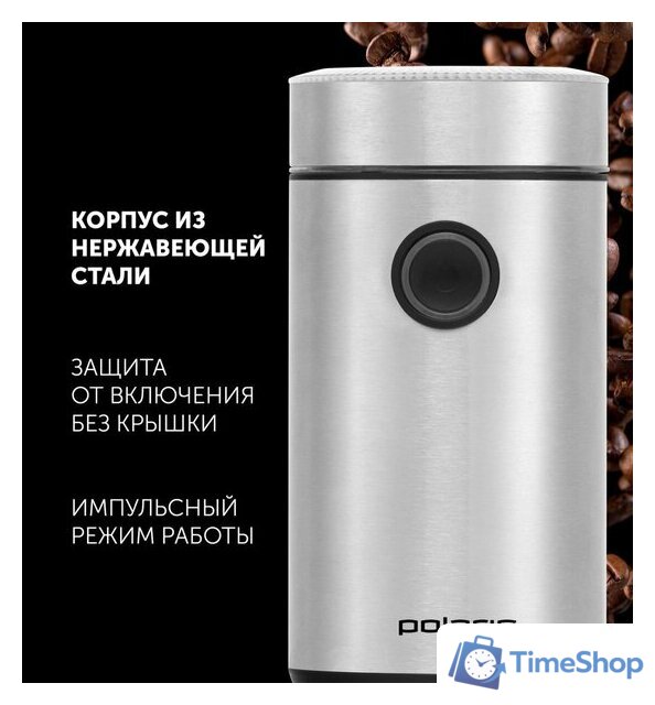 Электрическая кофемолка Polaris PCG 2016 - Изображение №5 — Интернет-магазин Time-Shop