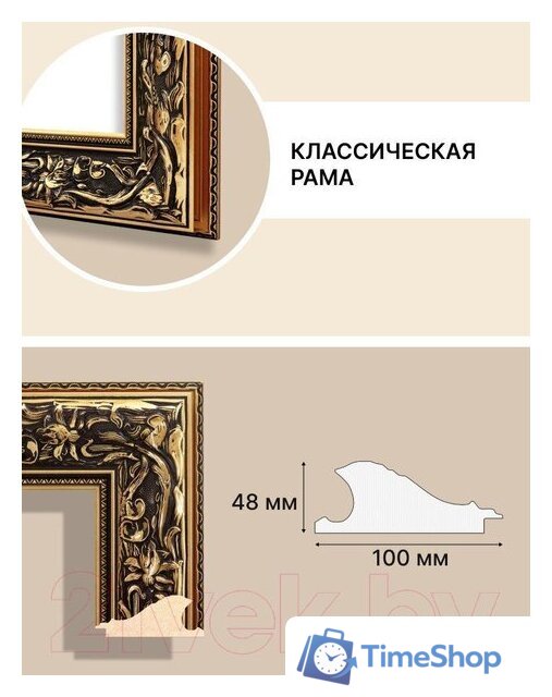 Фоторамка Декарт 40x50 8Л3321 (золото) - Изображение №3 — Интернет-магазин Time-Shop
