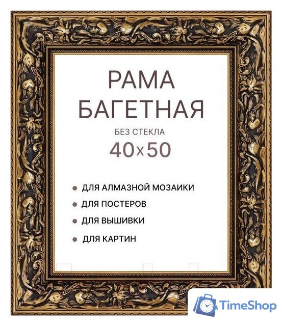 Фоторамка Декарт 40x50 8Л3321 (золото) - Изображение №1 — Интернет-магазин Time-Shop