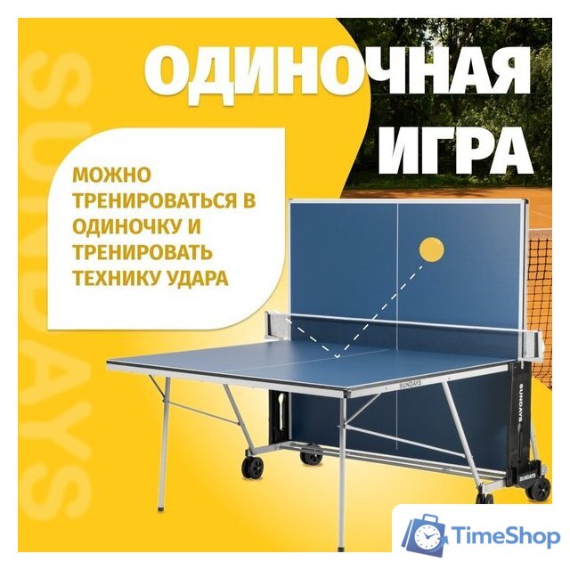 Теннисный стол Sundays P700 - Изображение №5 — Интернет-магазин Time-Shop