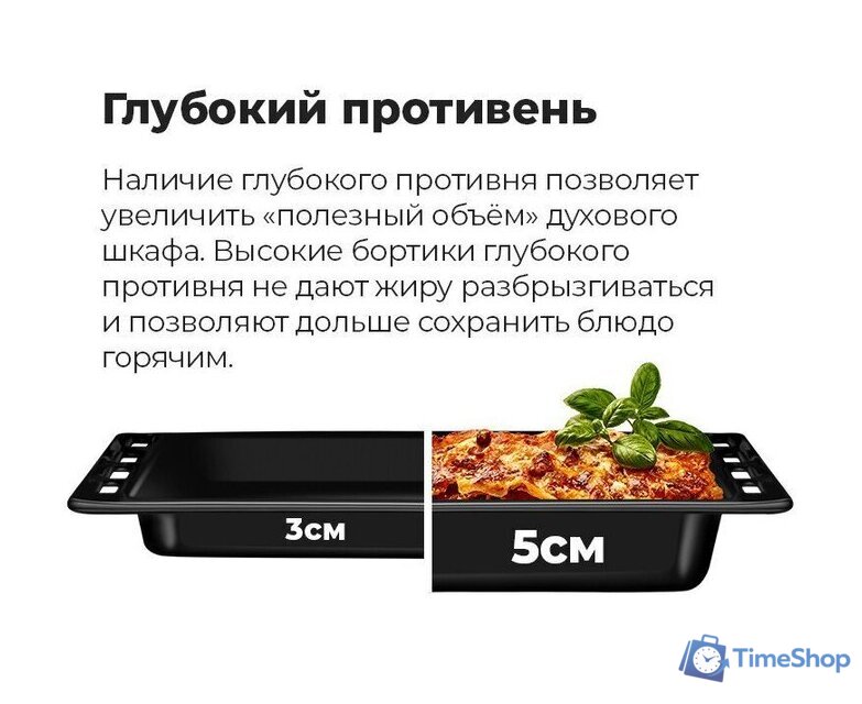 Электрический духовой шкаф MAUNFELD MEOR7217SMB - Изображение №38 — Интернет-магазин Time-Shop