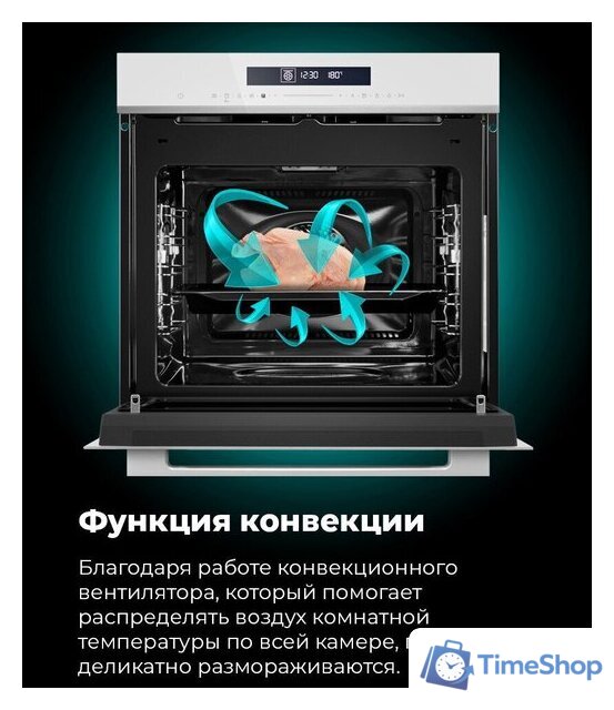 Электрический духовой шкаф MAUNFELD MEOR7217SMB - Изображение №18 — Интернет-магазин Time-Shop