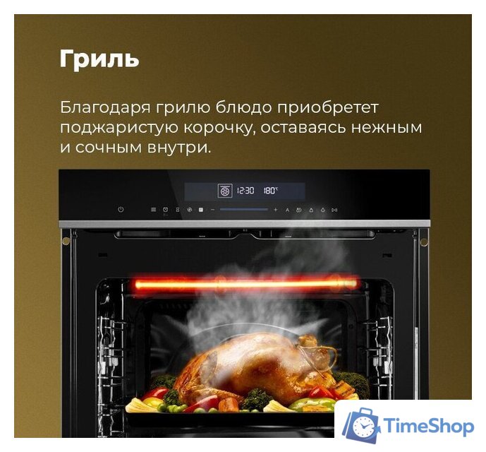 Электрический духовой шкаф MAUNFELD MEOR7217SMB - Изображение №37 — Интернет-магазин Time-Shop