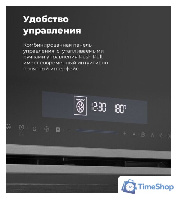 Электрический духовой шкаф MAUNFELD MEOR7217SMB - Изображение №32 — Интернет-магазин Time-Shop