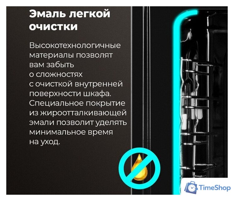 Электрический духовой шкаф MAUNFELD MEOR7217SMB - Изображение №22 — Интернет-магазин Time-Shop