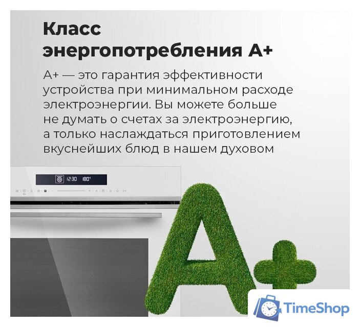 Электрический духовой шкаф MAUNFELD MEOR7217SMB - Изображение №30 — Интернет-магазин Time-Shop
