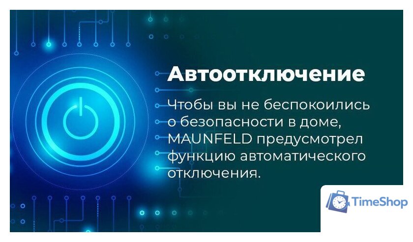 Электрический духовой шкаф MAUNFELD MEOR7217SMB - Изображение №27 — Интернет-магазин Time-Shop