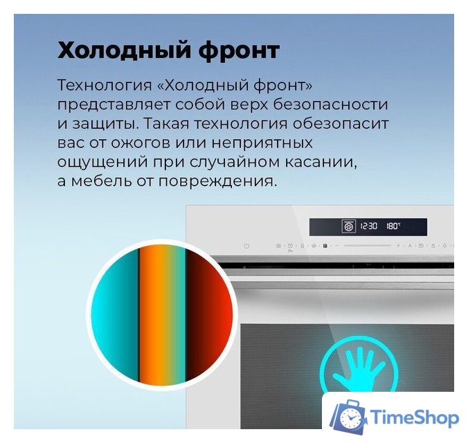Электрический духовой шкаф MAUNFELD MEOR7217SMB - Изображение №35 — Интернет-магазин Time-Shop