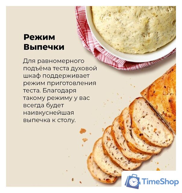 Электрический духовой шкаф MAUNFELD MEOR7217SMB - Изображение №26 — Интернет-магазин Time-Shop