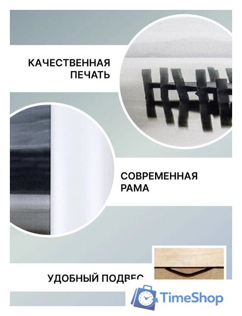 Картина Декарт 8Л3668 - Изображение №7 — Интернет-магазин Time-Shop