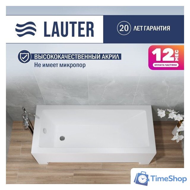 Ванна Lauter Estelle 140 21206040 (с ножками, серым подголовником) - Изображение №1 — Интернет-магазин Time-Shop