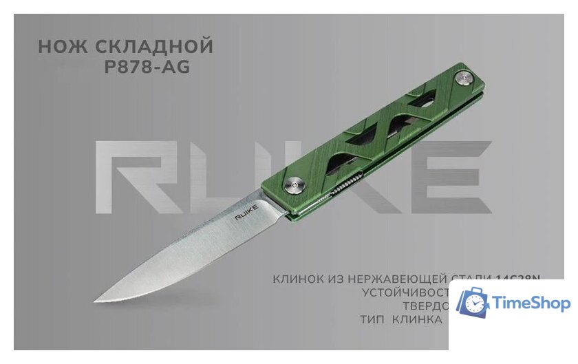 Складной нож Ruike P878-AG (зеленый) - Изображение №2 — Интернет-магазин Time-Shop