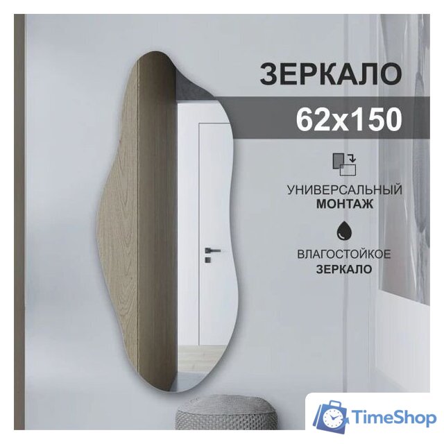 Зеркало Алмаз-Люкс А-060 62х150 - Изображение №1 — Интернет-магазин Time-Shop