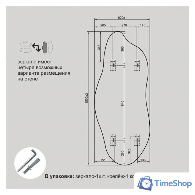 Зеркало Алмаз-Люкс А-060 62х150 - Изображение №9 — Интернет-магазин Time-Shop