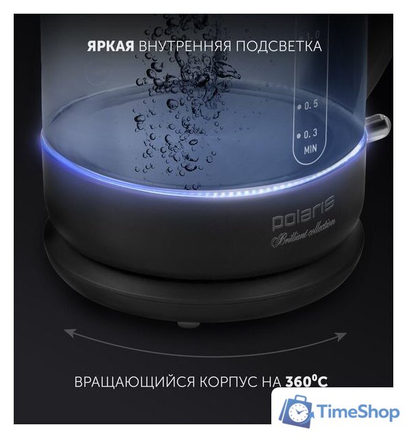 Электрический чайник Polaris PWK 1753CGL (черный) - Изображение №4 — Интернет-магазин Time-Shop