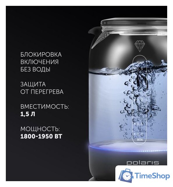 Электрический чайник Polaris PWK 1753CGL (черный) - Изображение №3 — Интернет-магазин Time-Shop