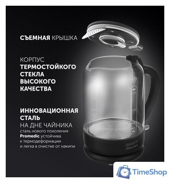 Электрический чайник Polaris PWK 1753CGL (черный) - Изображение №5 — Интернет-магазин Time-Shop