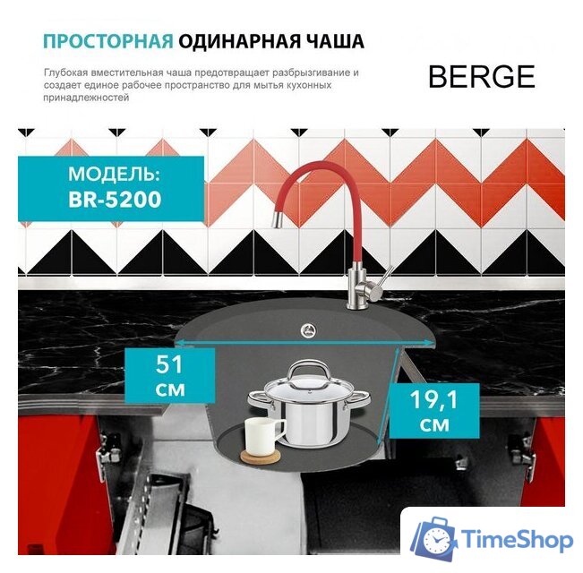 Кухонная мойка Berge BR-5200 + Like F8007122 (черный) - Изображение №15 — Интернет-магазин Time-Shop