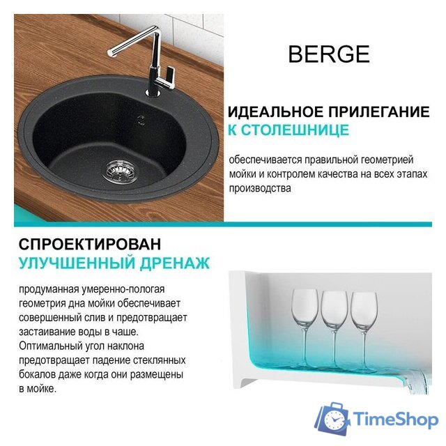 Кухонная мойка Berge BR-5200 + Like F8007122 (черный) - Изображение №13 — Интернет-магазин Time-Shop