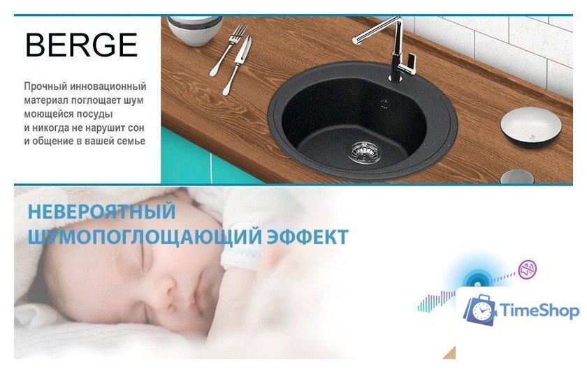 Кухонная мойка Berge BR-5200 + Like F8007122 (черный) - Изображение №14 — Интернет-магазин Time-Shop