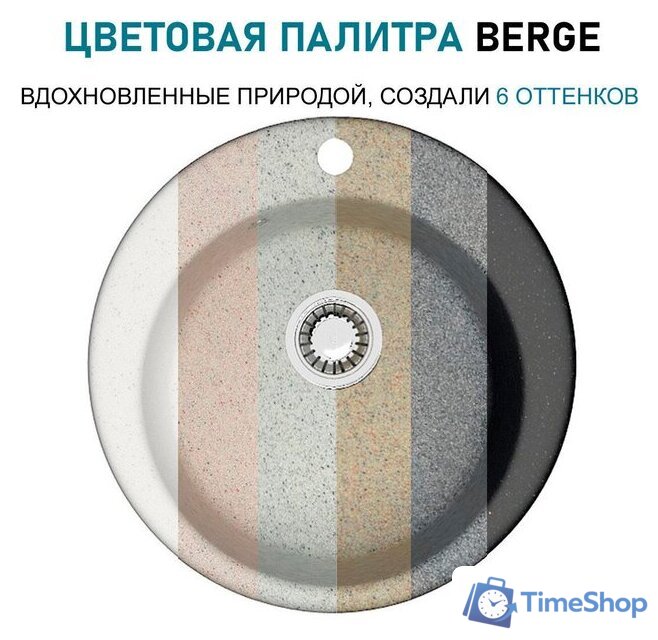 Кухонная мойка Berge BR-5200 + Like F8007122 (черный) - Изображение №16 — Интернет-магазин Time-Shop