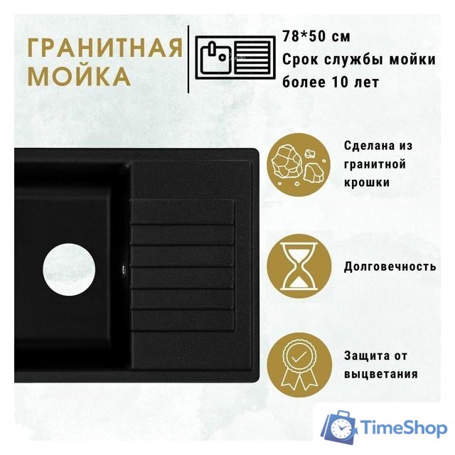 Кухонная мойка ZorG Dello 78 (песчаный берег) - Изображение №4 — Интернет-магазин Time-Shop