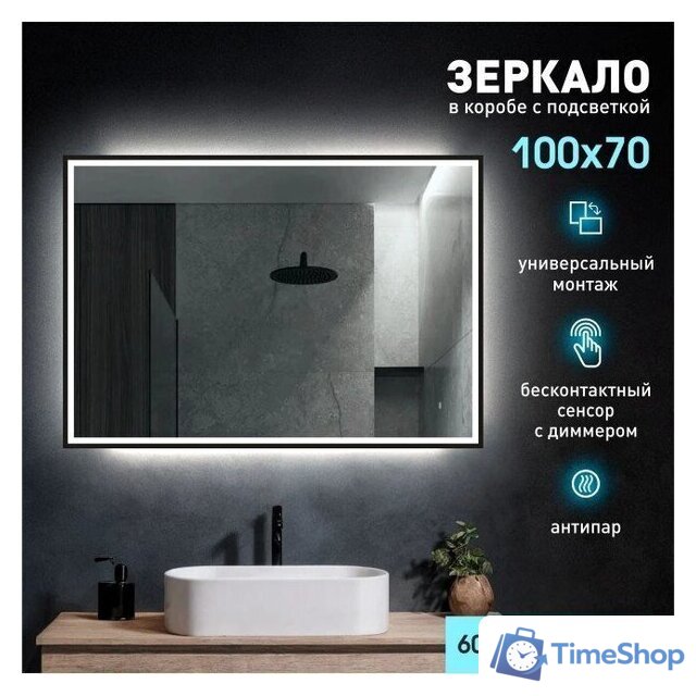  Алмаз-Люкс Зеркало Dakar Blaсk 10070dh-6 (с подсветкой, датчиком движения и подогревом) - Изображение №1 — Интернет-магазин Time-Shop