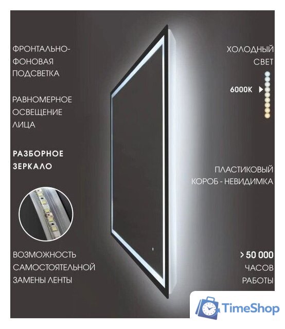  Алмаз-Люкс Зеркало Dakar Blaсk 10070dh-6 (с подсветкой, датчиком движения и подогревом) - Изображение №4 — Интернет-магазин Time-Shop