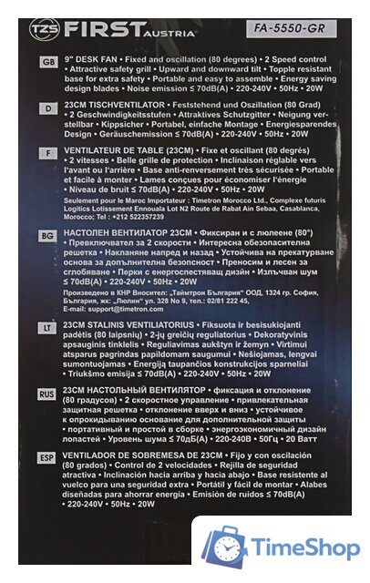 Вентилятор First FA-5550-GR - Изображение №5 — Интернет-магазин Time-Shop