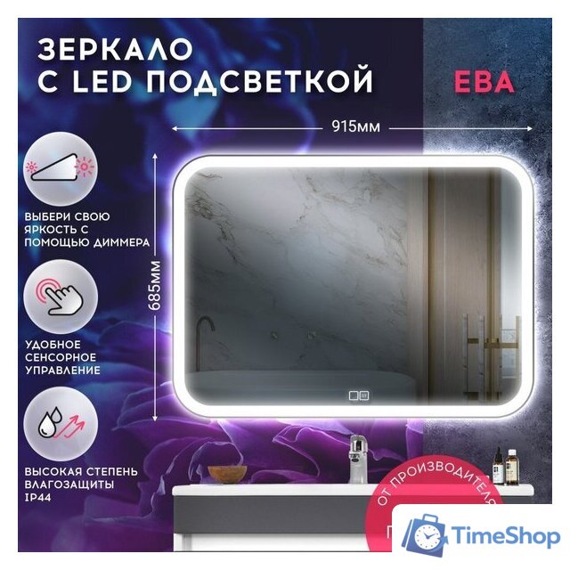 Зеркало Doratiz Ева 91.5x68.5 2711.925 - Изображение №3 — Интернет-магазин Time-Shop