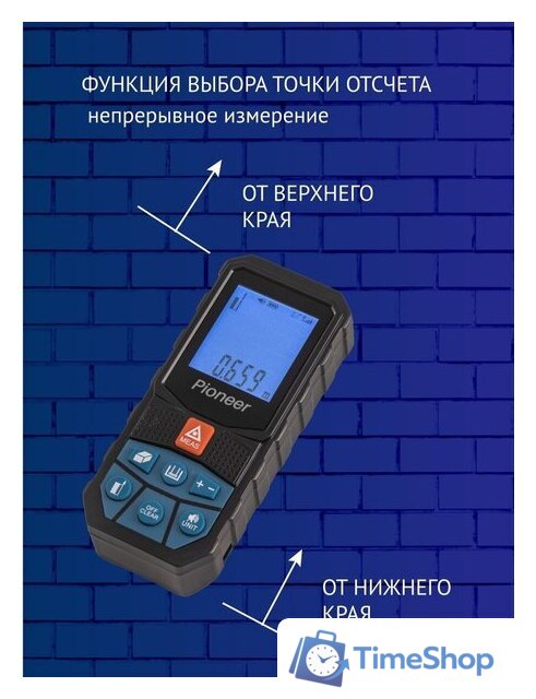 Лазерный дальномер Pioneer Tools LDM-100A-01 - Изображение №9 — Интернет-магазин Time-Shop