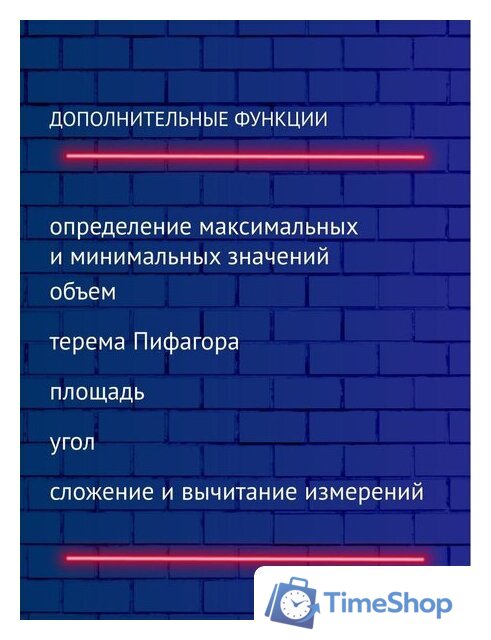 Лазерный дальномер Pioneer Tools LDM-100A-01 - Изображение №8 — Интернет-магазин Time-Shop