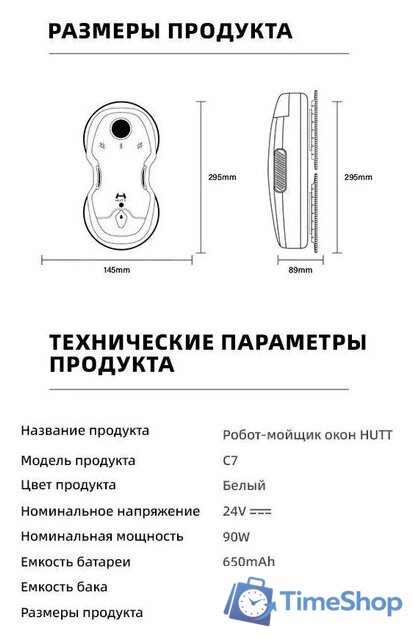 Робот для мытья окон Hutt C7 - Изображение №6 — Интернет-магазин Time-Shop