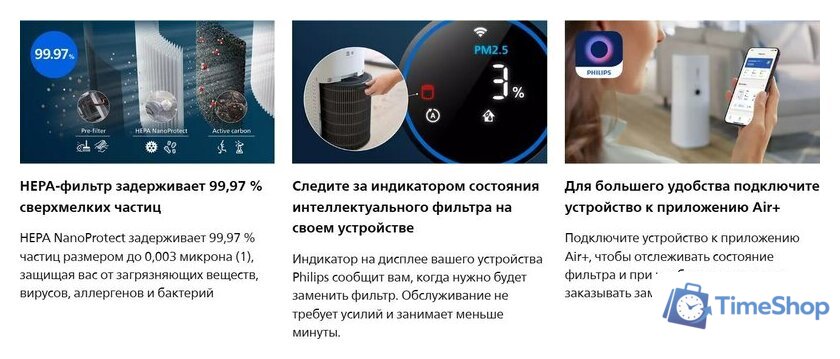 Фильтр-картридж Philips FY3437/00 - Изображение №7 — Интернет-магазин Time-Shop