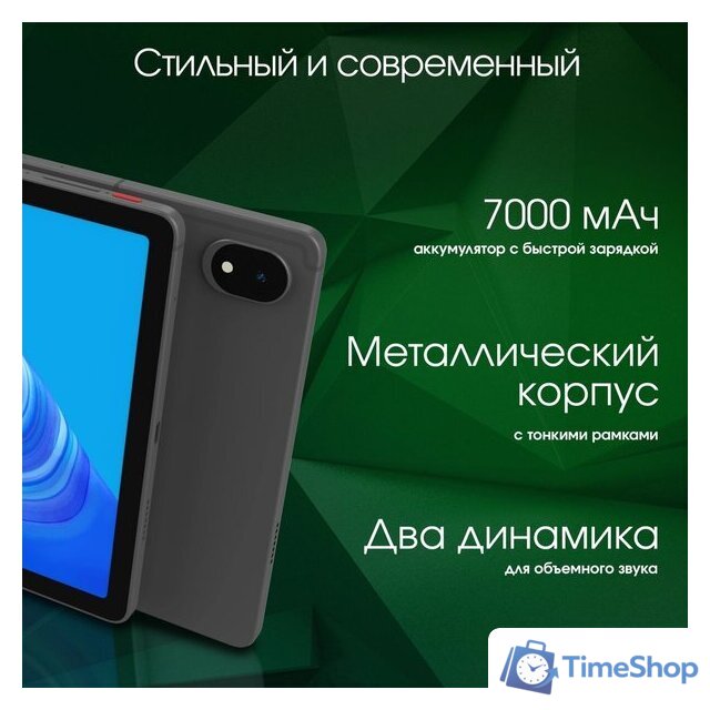 Планшет Digma Pro Edge 4G 8GB/128GB (серый космос) - Изображение №7 — Интернет-магазин Time-Shop