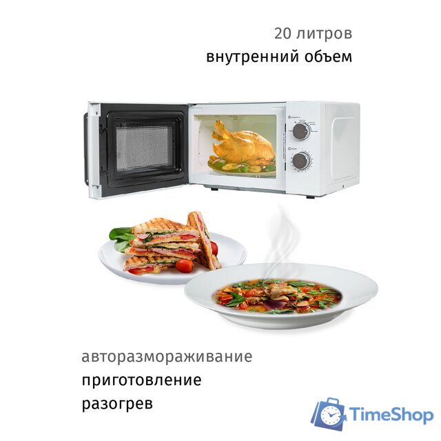 Микроволновая печь JVC JK-MW134M - Изображение №5 — Интернет-магазин Time-Shop