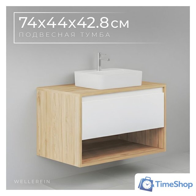  Wellerein Тумба под умывальник AMAL 06302 - Изображение №1 — Интернет-магазин Time-Shop