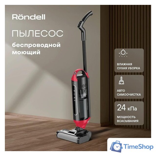 Вертикальный моющий пылесос Rondell RDE-2080 - Изображение №20 — Интернет-магазин Time-Shop