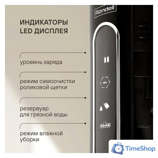 Вертикальный моющий пылесос Rondell RDE-2080 - Изображение №24 — Интернет-магазин Time-Shop