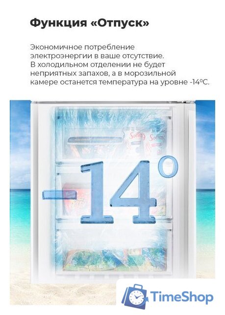 Холодильник MAUNFELD MFF1857NFSB - Изображение №23 — Интернет-магазин Time-Shop