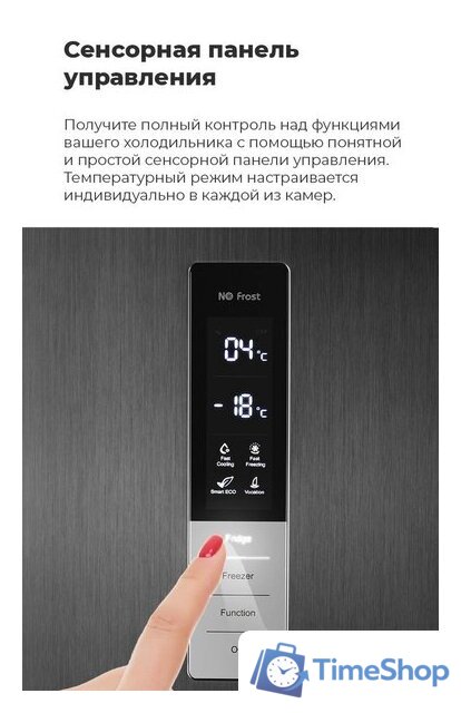 Холодильник MAUNFELD MFF1857NFSB - Изображение №20 — Интернет-магазин Time-Shop