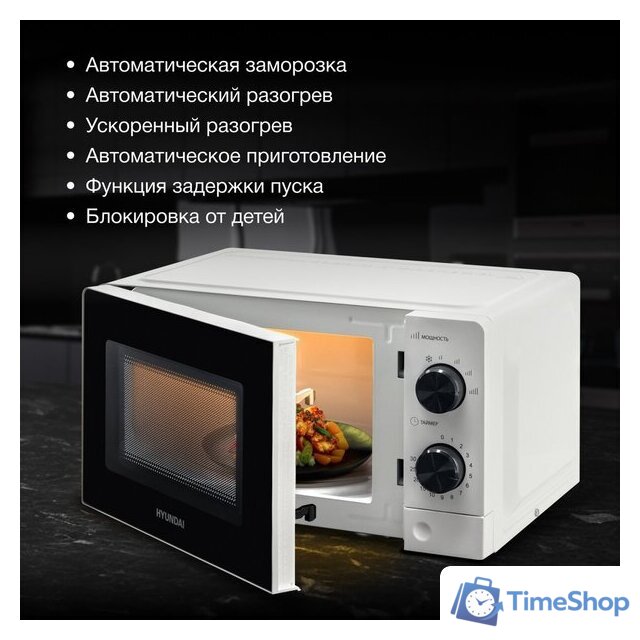 Микроволновая печь Hyundai HYM-M2049 - Изображение №3 — Интернет-магазин Time-Shop