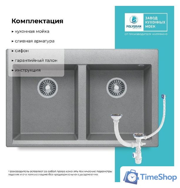 Кухонная мойка Polygran Brig 790 (серый) - Изображение №4 — Интернет-магазин Time-Shop