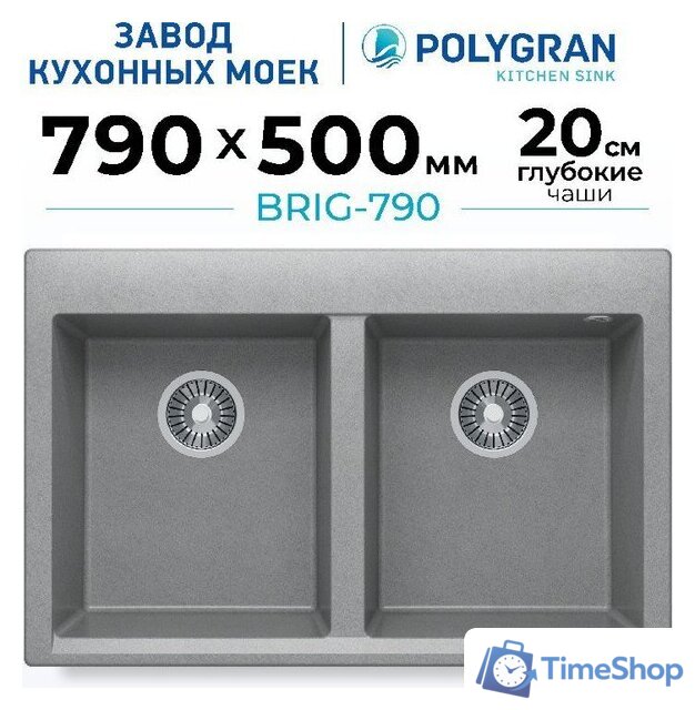 Кухонная мойка Polygran Brig 790 (серый) - Изображение №2 — Интернет-магазин Time-Shop