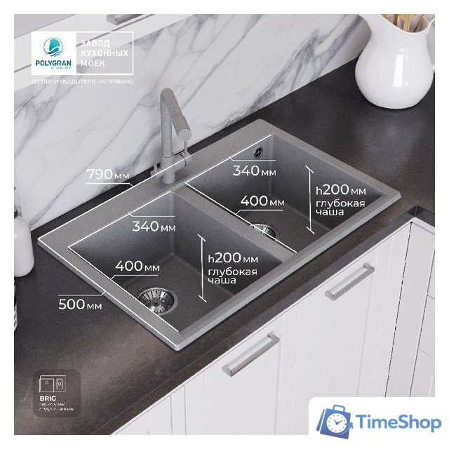 Кухонная мойка Polygran Brig 790 (серый) - Изображение №11 — Интернет-магазин Time-Shop