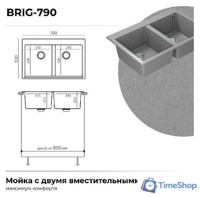 Кухонная мойка Polygran Brig 790 (серый) - Изображение №12 — Интернет-магазин Time-Shop