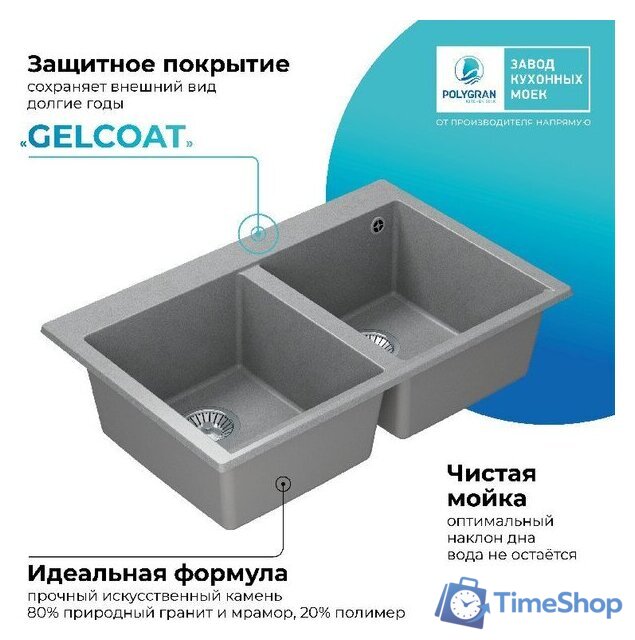 Кухонная мойка Polygran Brig 790 (серый) - Изображение №7 — Интернет-магазин Time-Shop